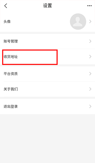 万货批发官方版