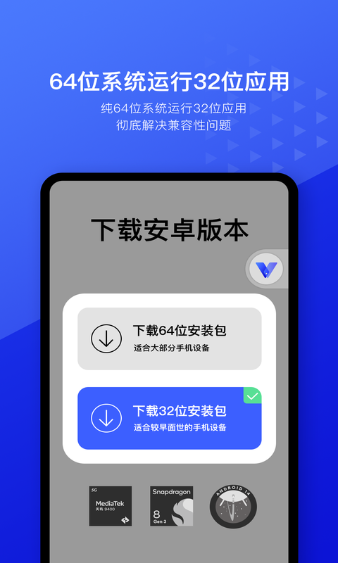 光速虚拟机app最新版