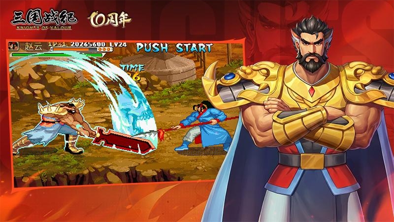 三国战纪果盘版