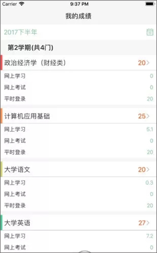 联大学堂app官方版