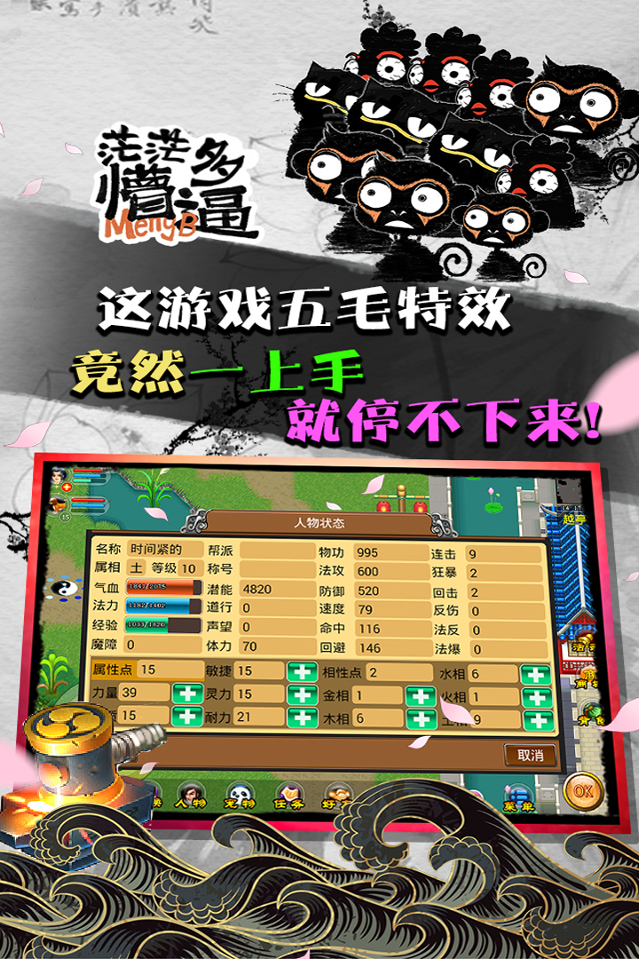 魔与道最新版