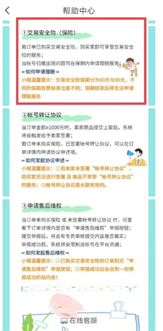 交易猫app最新版