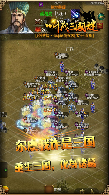 叫我三国迷官方版