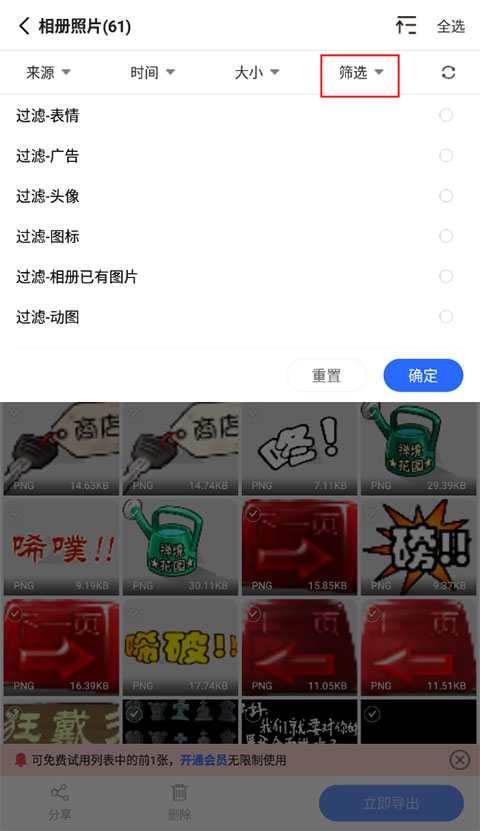 极速数据恢复官方版