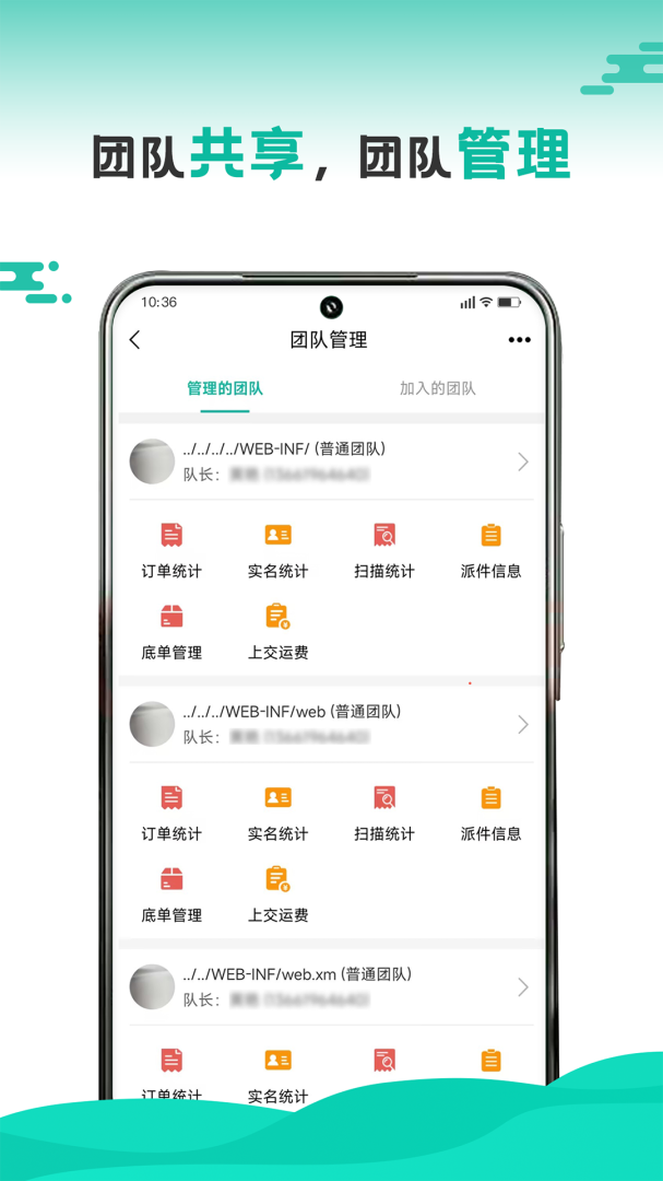 快递员最新版app