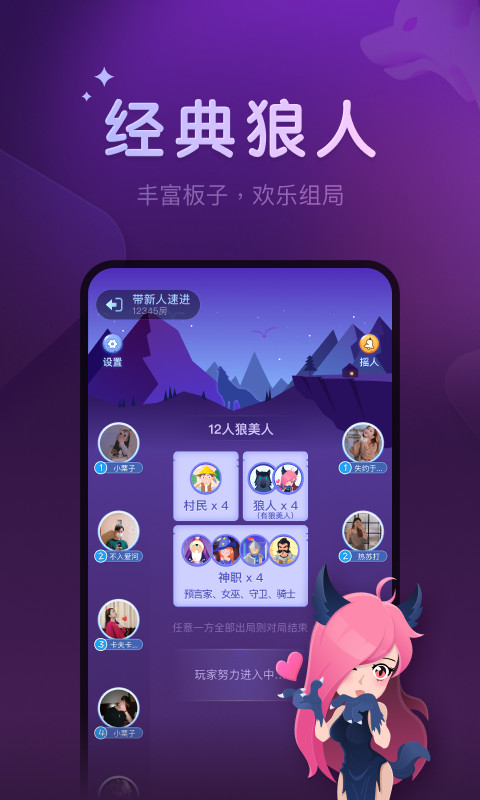 血染钟楼app最新版