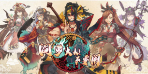 阎萝大人！不要闹