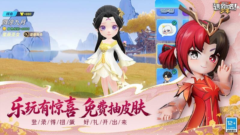 逃跑吧！少年360版