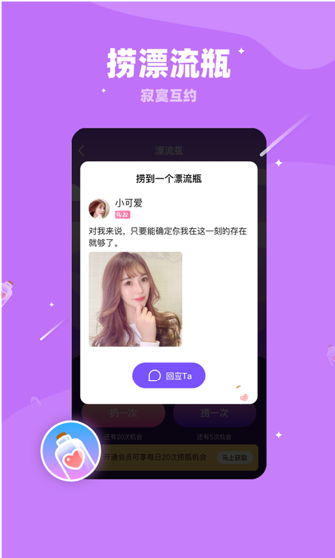 对聊交友
