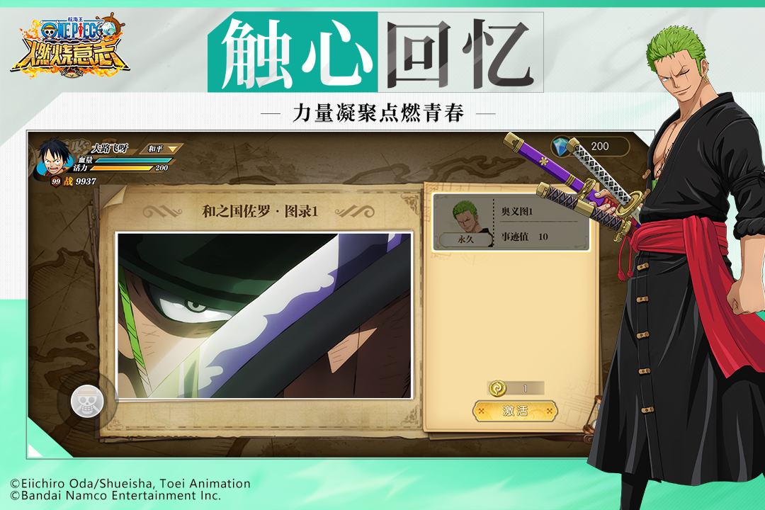 航海王：燃烧意志360版