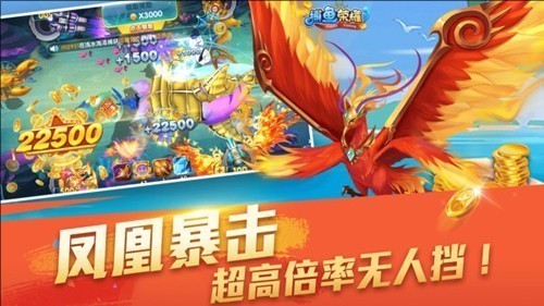 捕鱼侠3D华为版