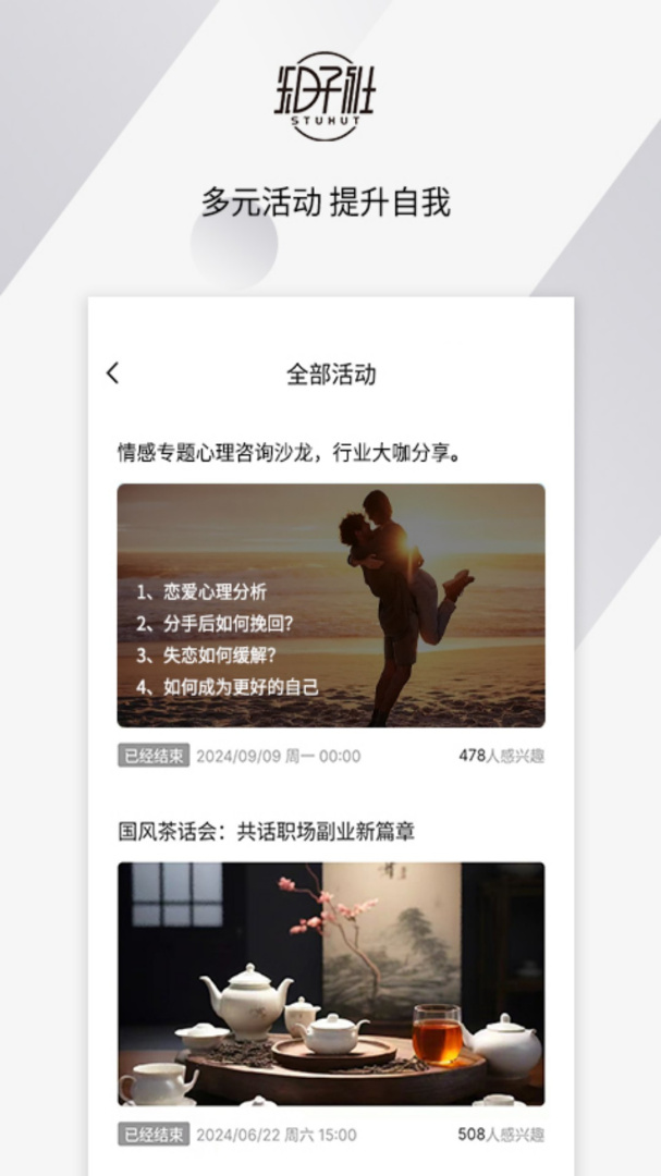 知子社官方版