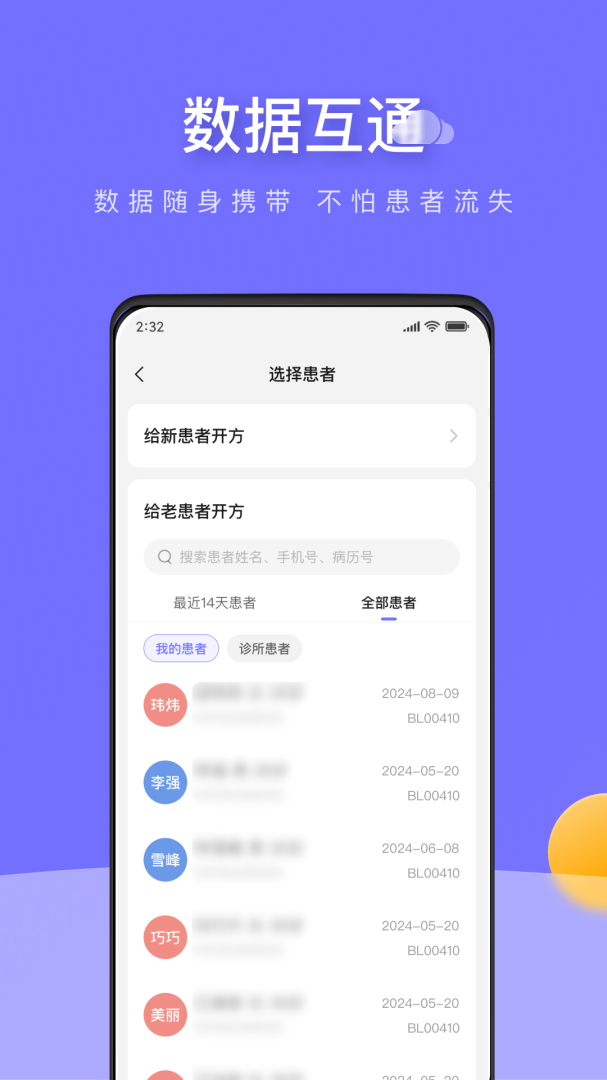 甘草云管家