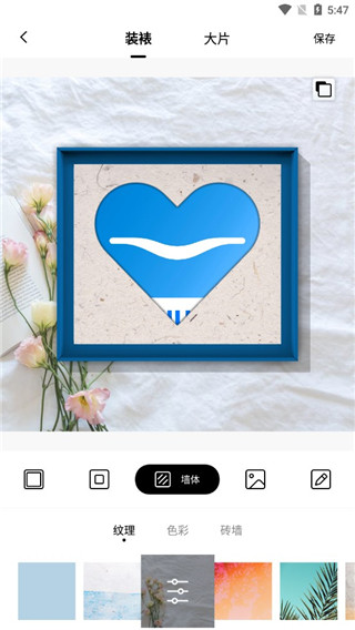 美术宝相框官方版