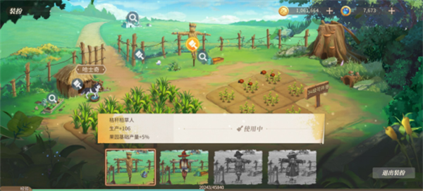 新庄园时代九游版