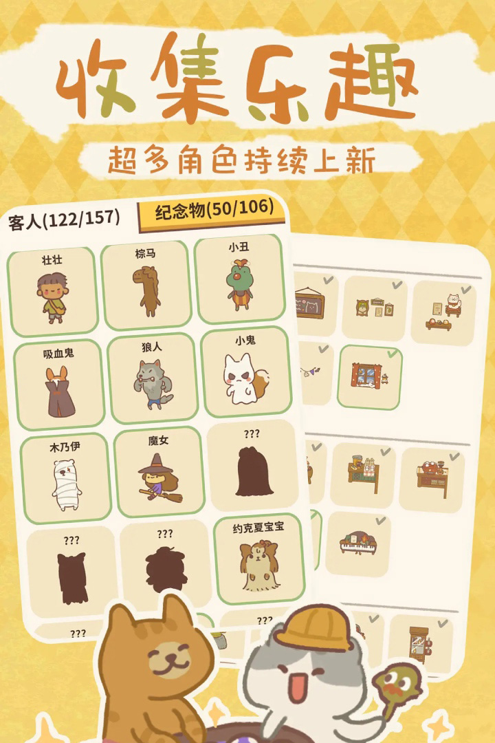 动物餐厅华为版