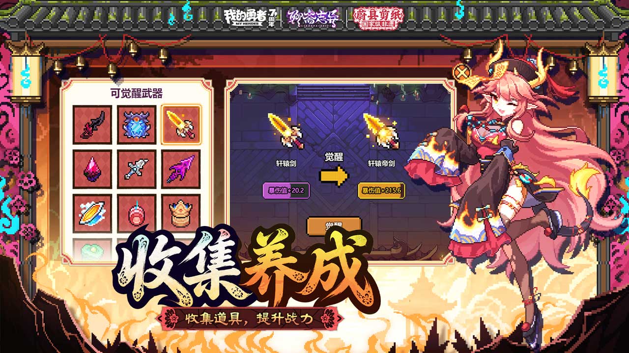 我的勇者bilibili客户端