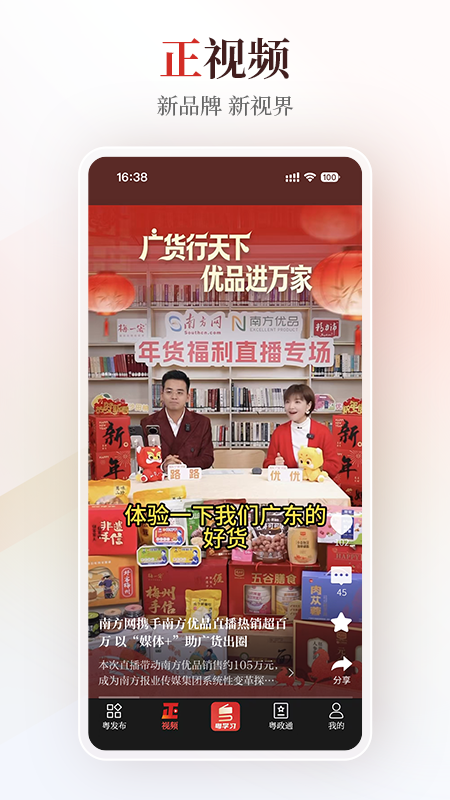 粤学习app官方版