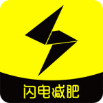 闪电减肥饮食记录官方版