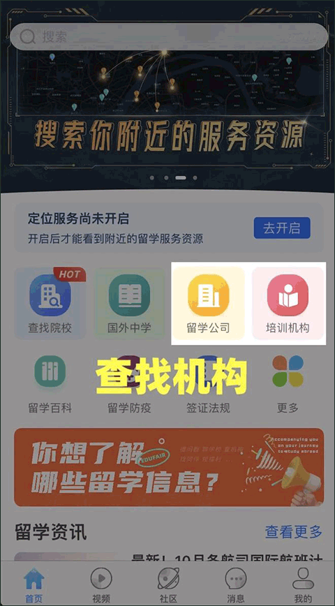 留学咖啡馆官方版