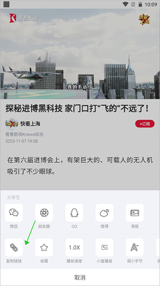 看看新闻app