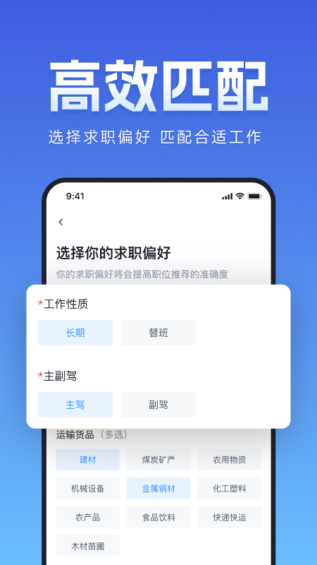 牛小二招聘免费版