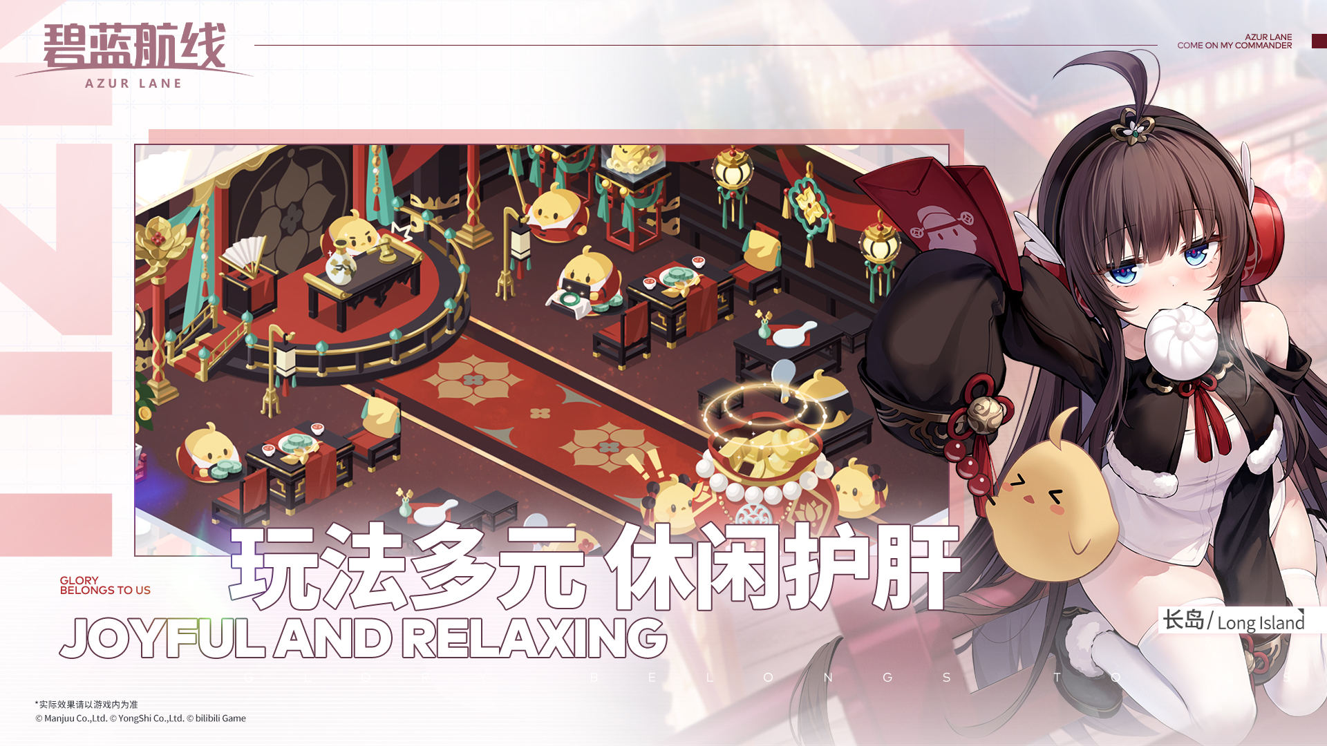 碧蓝航线官方版