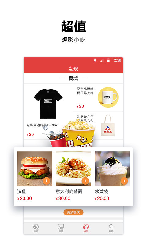 横店电影城app最新版