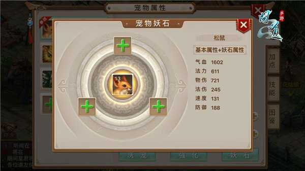 问道手游九游版本