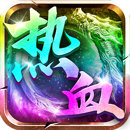 武林盛典九游版