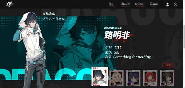 龙族卡塞尔之门vivo版