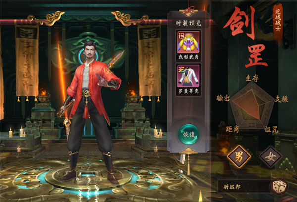 修罗道Online折扣版手游