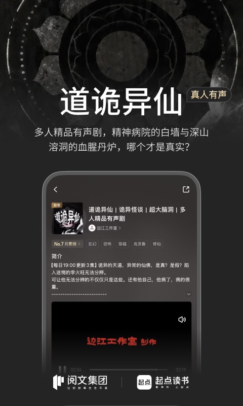 起点小说官方版