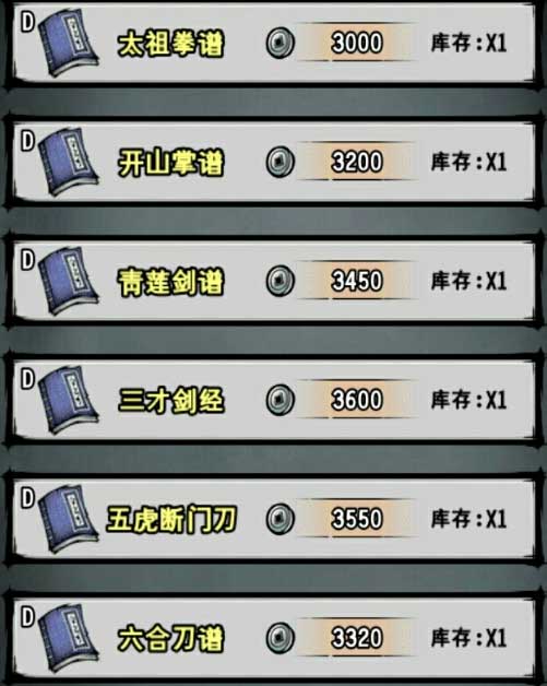 江湖风云录九游版