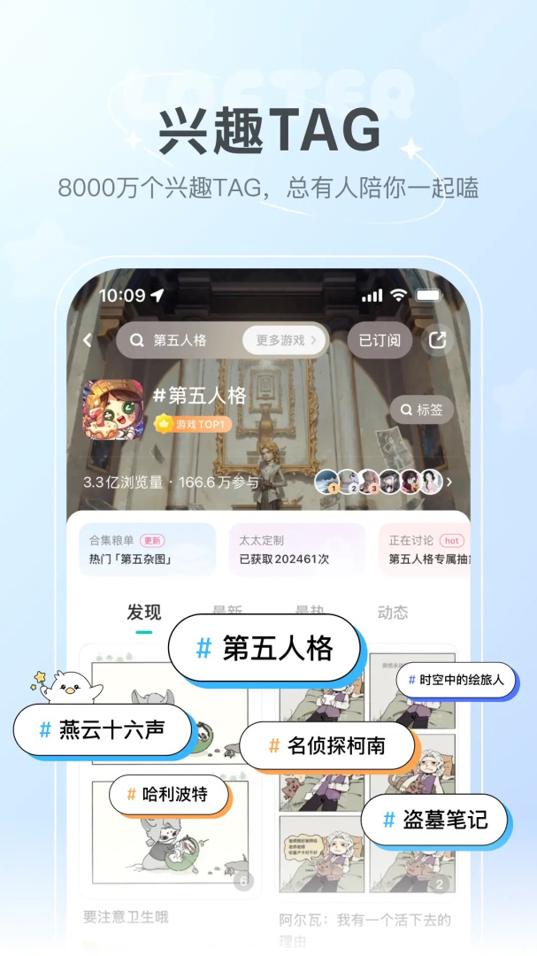 乐乎lofter官方版