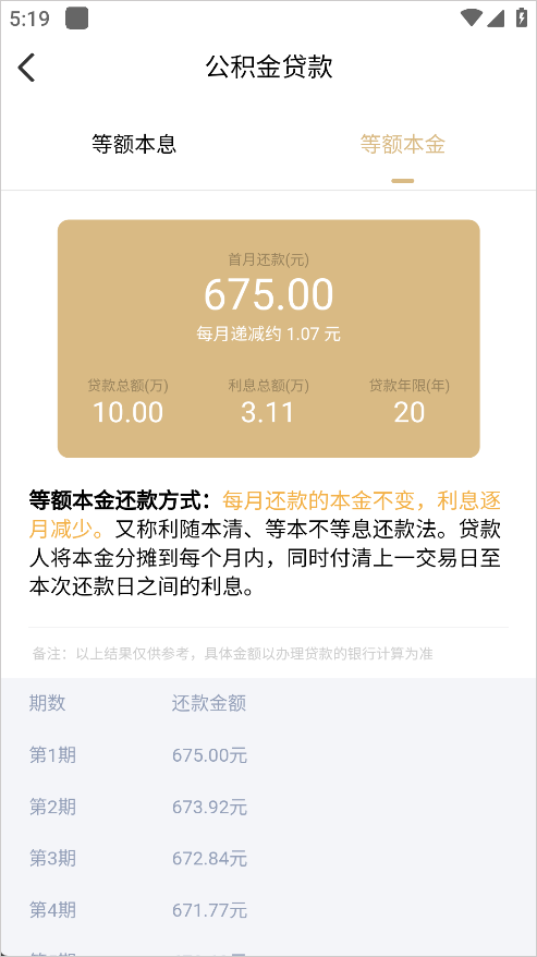 美联好房官方版