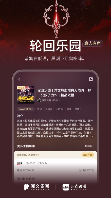 起点读书
