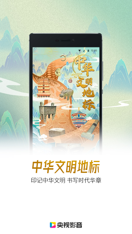 央视影音大字版