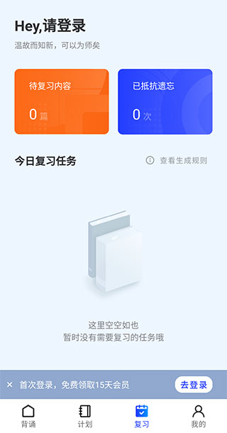 滑板车背诵最新版