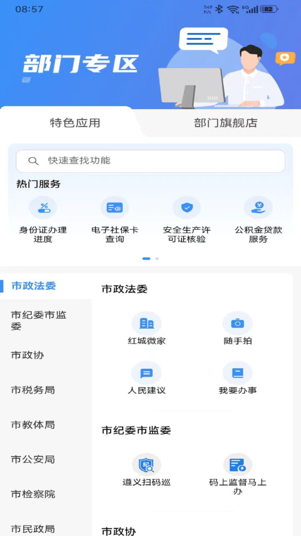 i遵义官方版