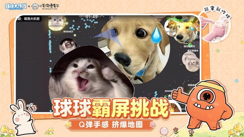球球大作战华为版