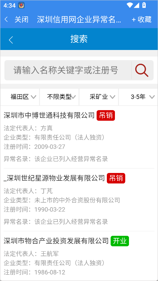 市场通最新版app