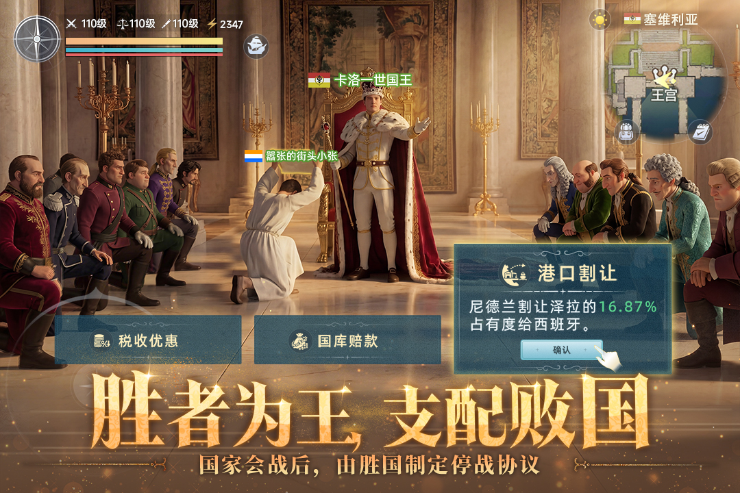 大航海时代：传说