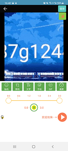 GIF动图制作官方版