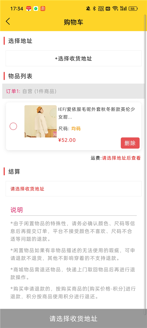 衣点租最新版app