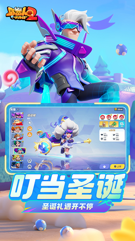 野蛮人大作战2国际服