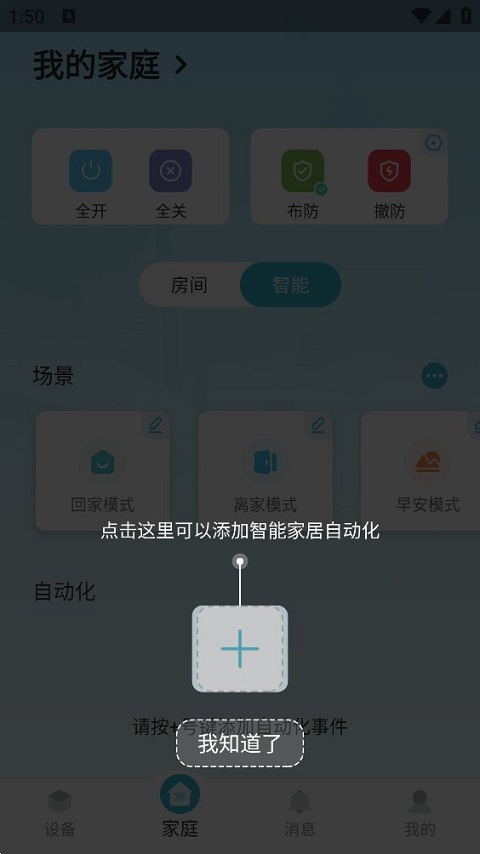 小麦智能app