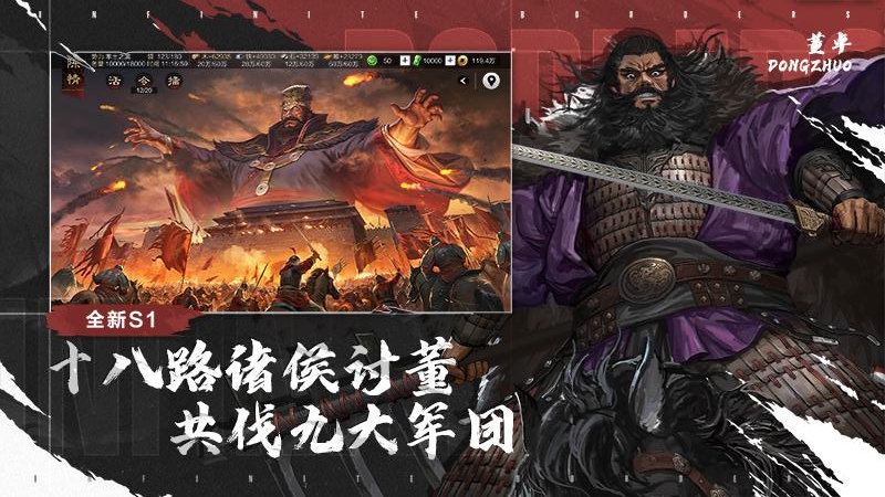 率土之滨百度版