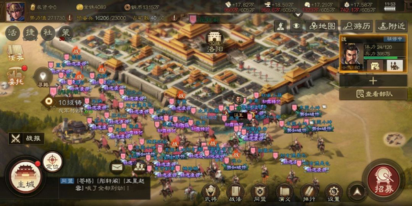 三国志战棋版官方版