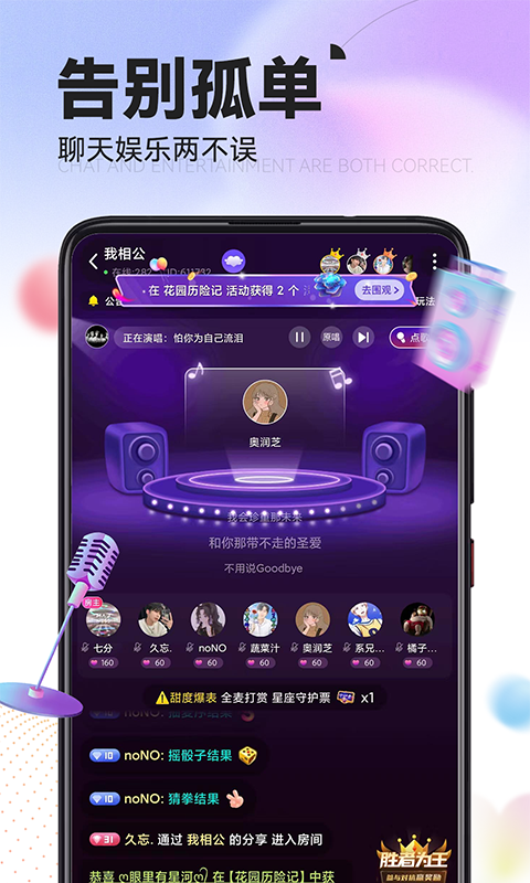 IU交友
